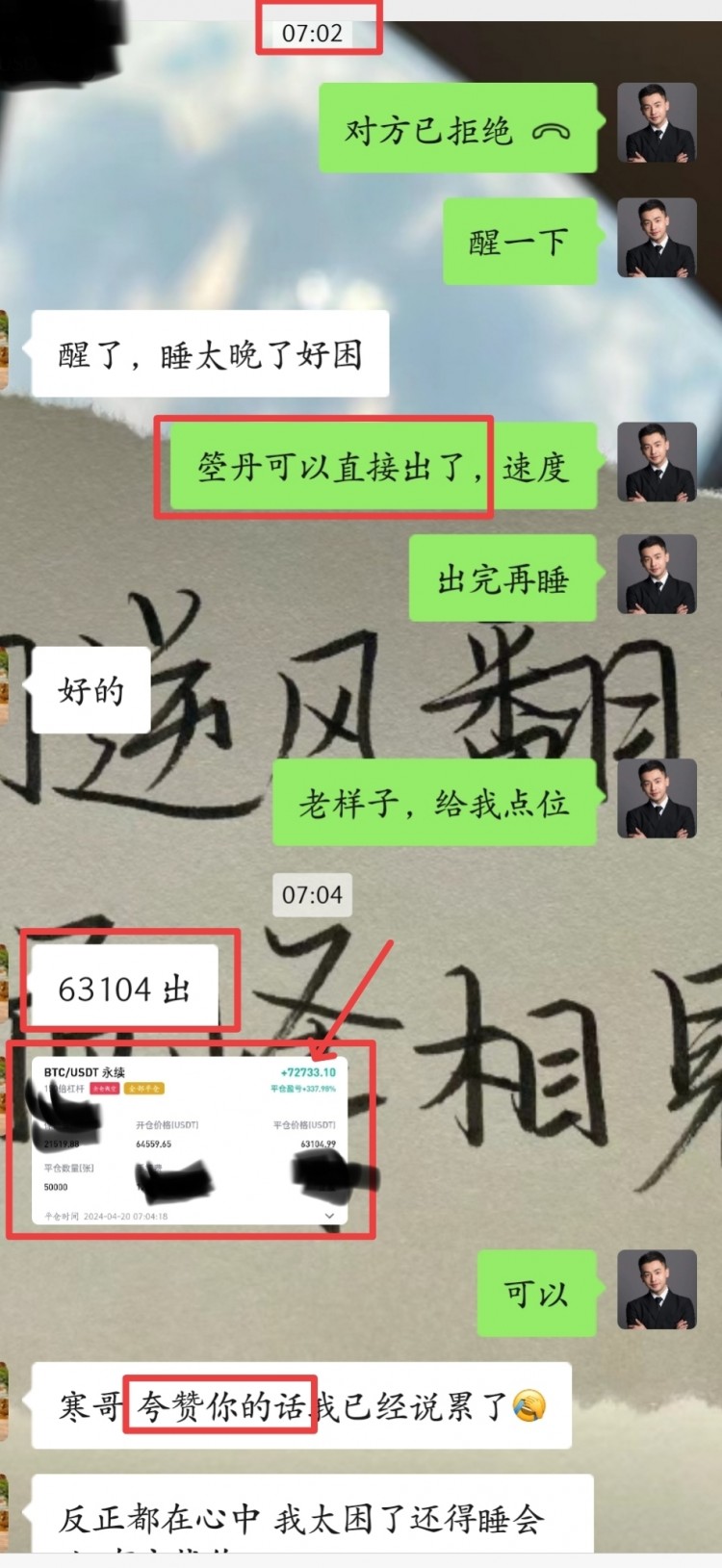 [币圈萧寒]努力成就自己