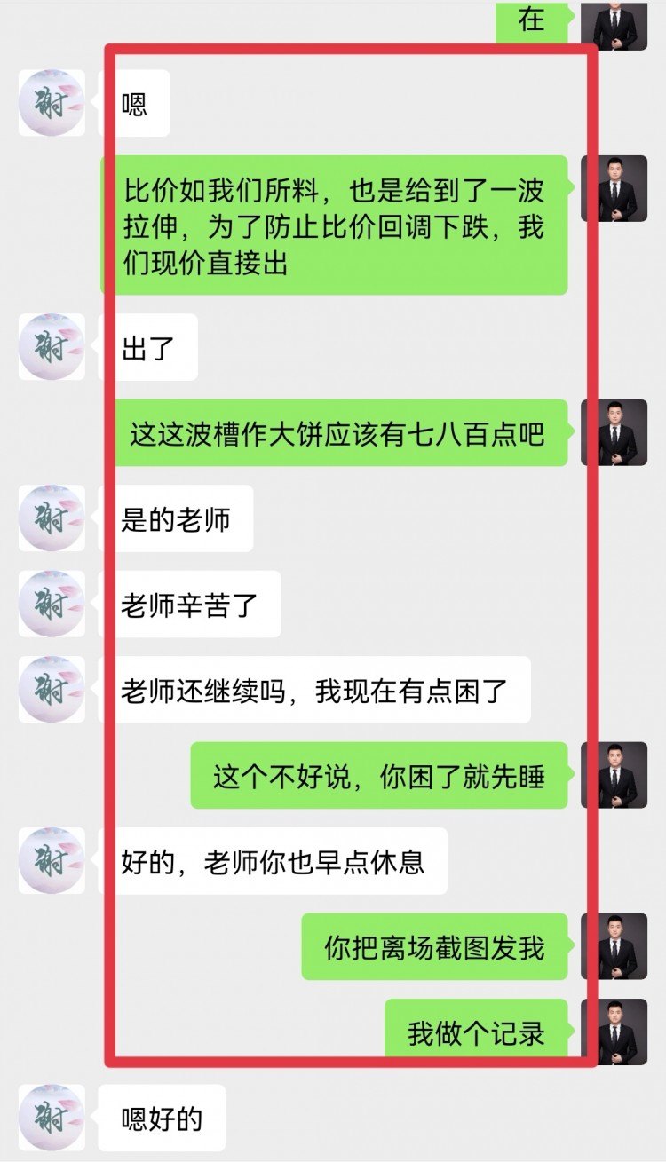 [财经万波]凌晨比特币操作建议分析！