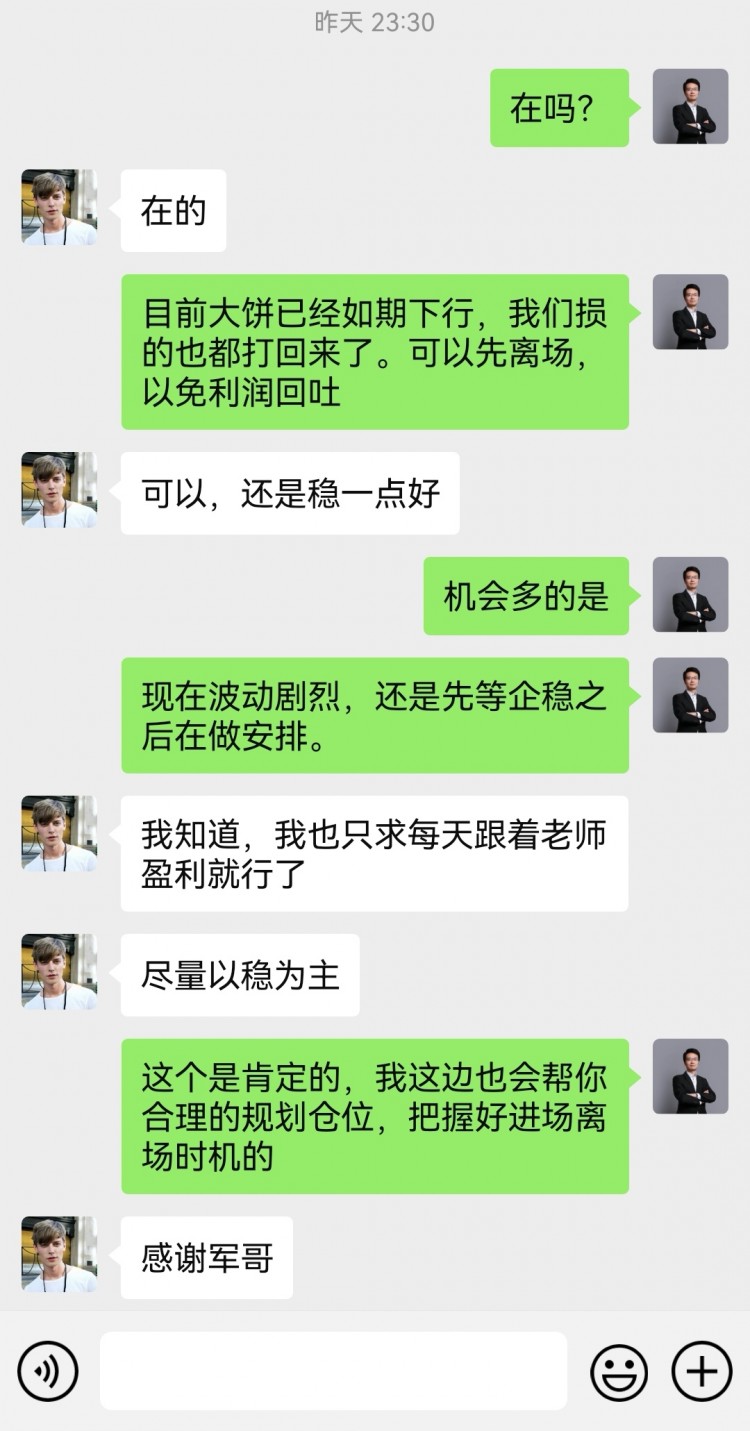 [财经李军]财经李军：凌晨思路