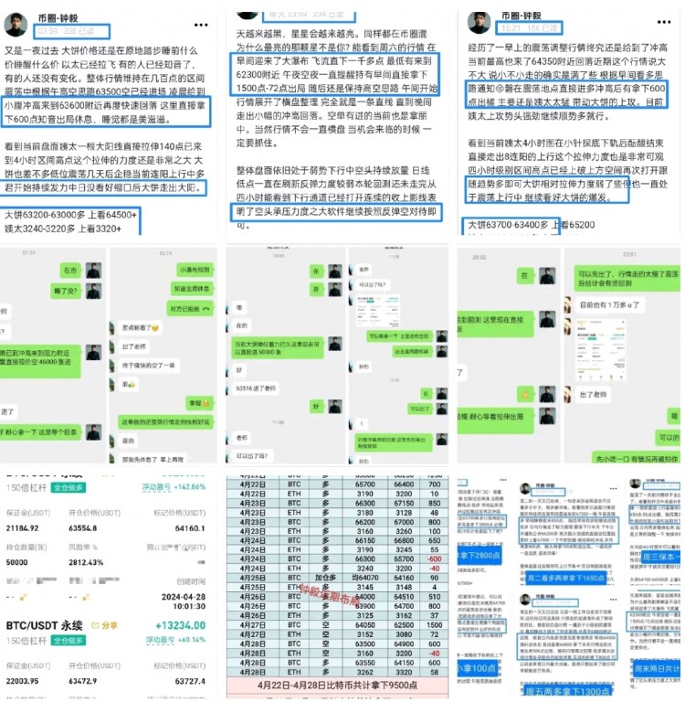 [币圈钟毅]新的一周，行情不再震荡，即将选择方向。准备好迎接新趋势吗？62700看多思。