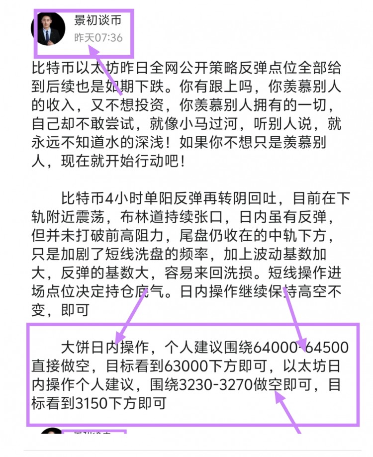 [景初谈币]比特币4小时图高位整理，回落至中轨，缺乏动能。观察世界需用赤子之心。