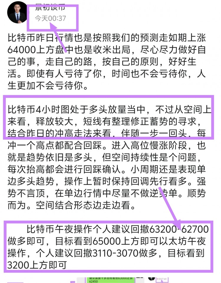 [景初谈币]心境定位，平静心情，拓展心灵，一笑了之，不耿耿于怀。4小时图中轨震荡上扬，维稳中。