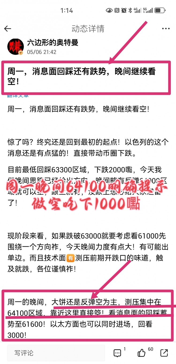 [六边形的奥特曼]周二，早盘，比特币，以太坊分析策略！