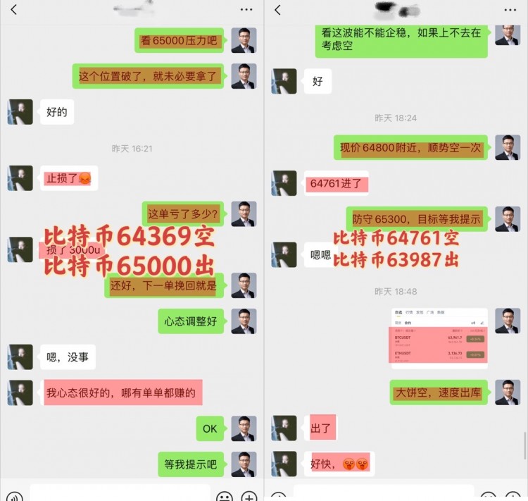 [顾天行谈币]比特币以太坊，周二早间行情分析及操作建议