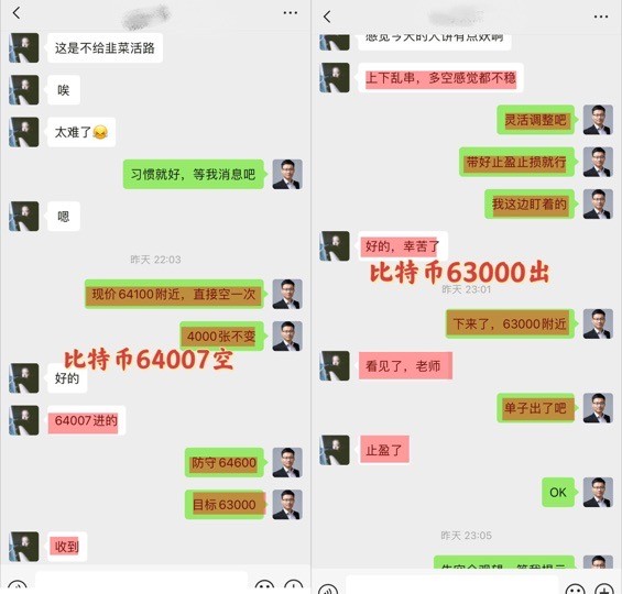 [顾天行谈币]比特币以太坊，周二早间行情分析及操作建议