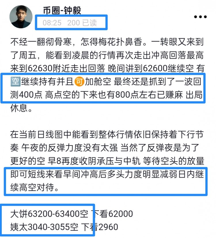 [币圈钟毅]观众永远，白.瞎路场。市场大瀑布，一路下挫，看空思路。