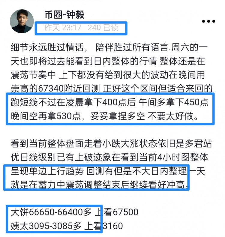 [币圈钟毅]昨晚茶针反弹持续震荡，多头情绪仍存，缩口迹象盘整蓄力，耐心等待。