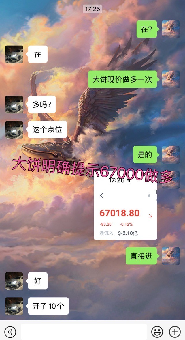 [01紫鹏]比特币做多如期兑现