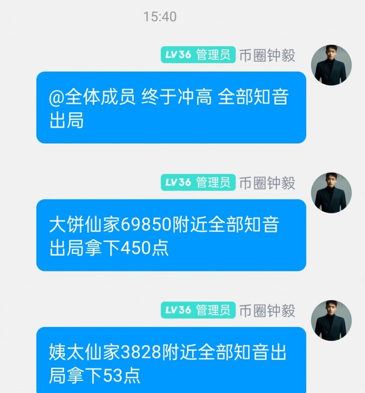 [币圈钟毅]周四行情见闻