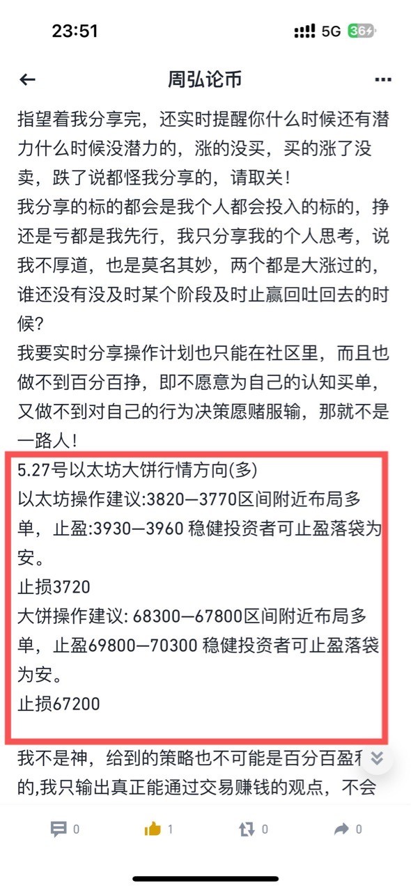 [周弘]精准预判，5.27号以太坊多单止盈140点，大饼2000点