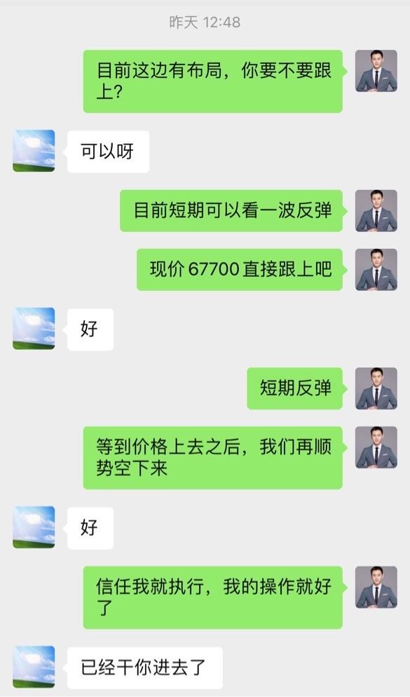 [子俊论币]大饼短期上行，留意太太ETF上市