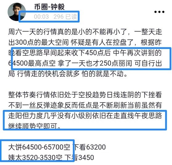 [财经钟毅]周末行情稳拿下 吧