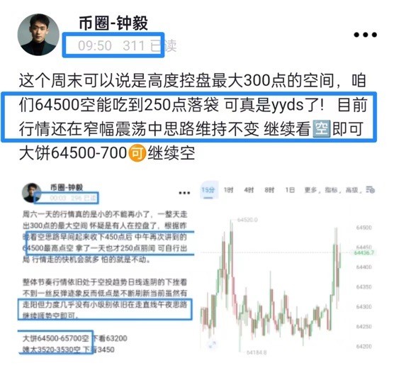 [财经钟毅]周末行情稳拿下 吧