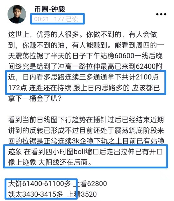 [财经钟毅]午夜行情震荡下探61350 后小幅上行61400看多持续利润 未完全爆发待发发。