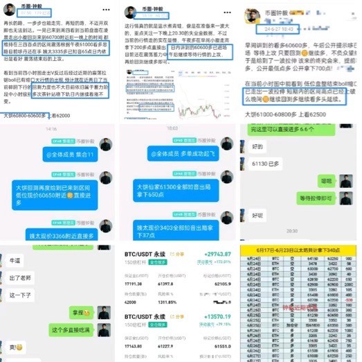 [财经钟毅]午夜行情震荡下探61350 后小幅上行61400看多持续利润 未完全爆发待发发。