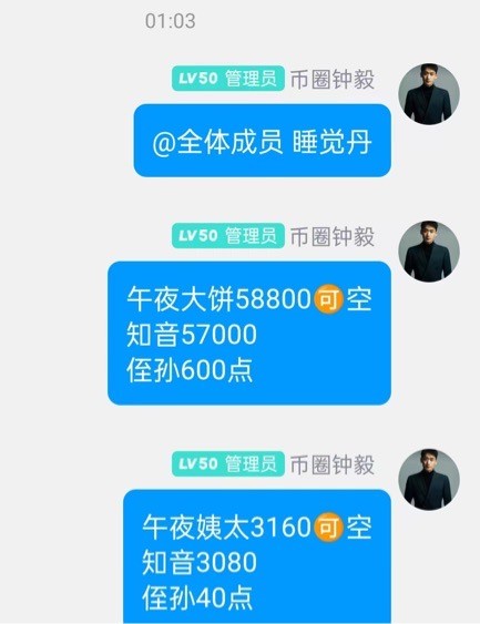 [财经钟毅]空头趋势太强势午夜大饼下跌到58800以太空下看57000-3090