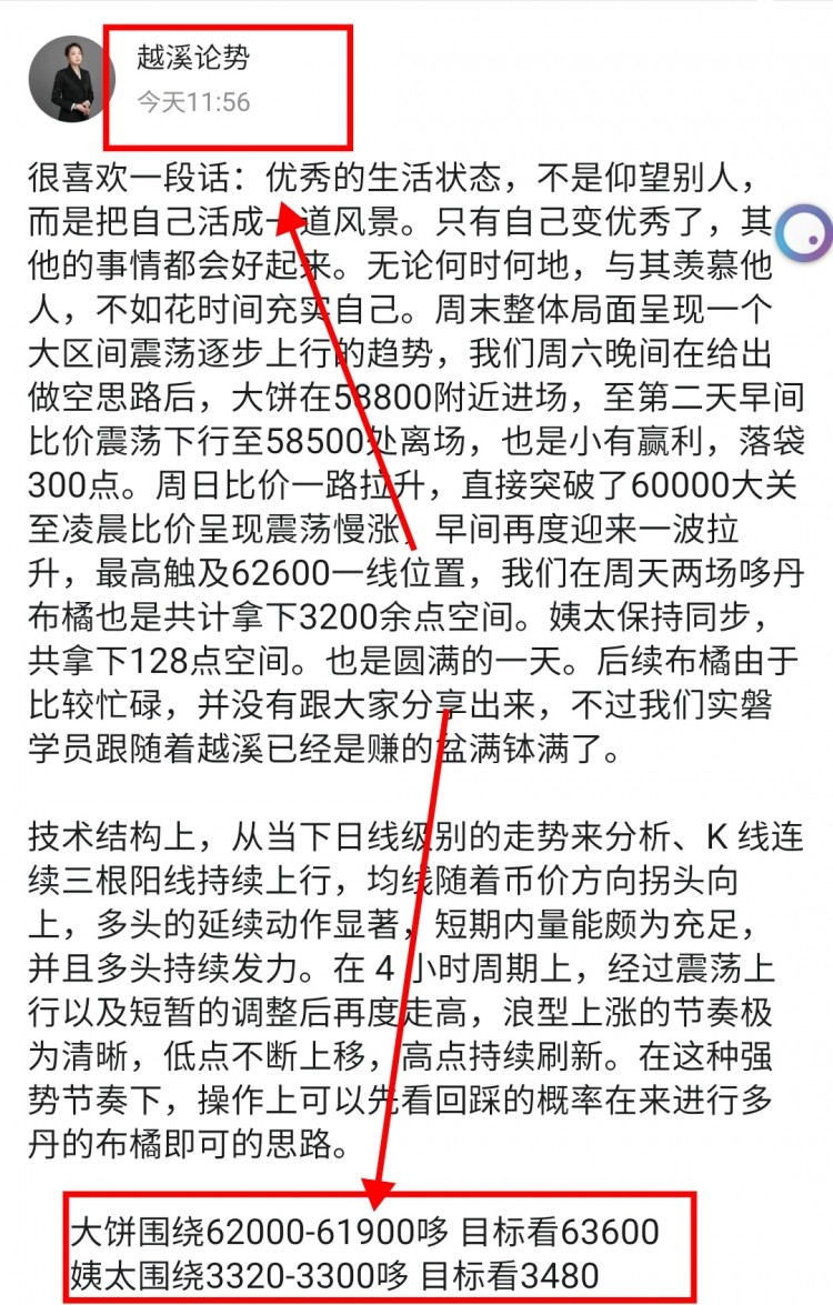 [越溪论势]午间思路到交给时间,越溪一直陪伴你。