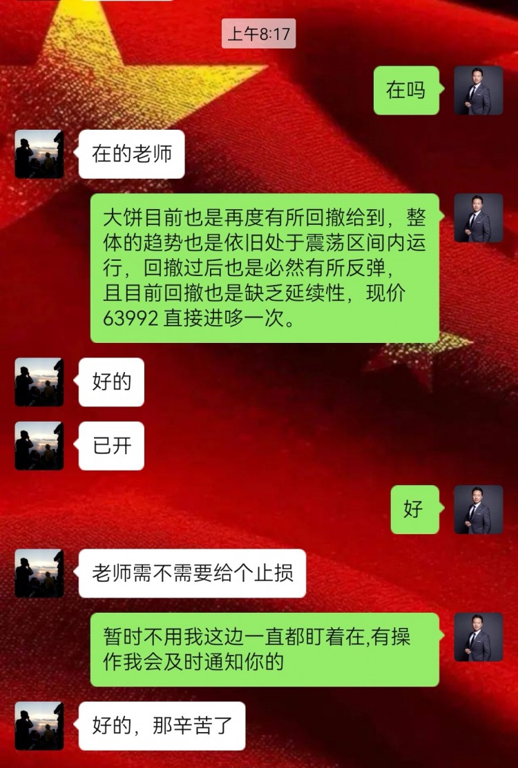 [高飞论币]市场预计回踩至61000水平进行测试 目前观察上攻的可能性较高