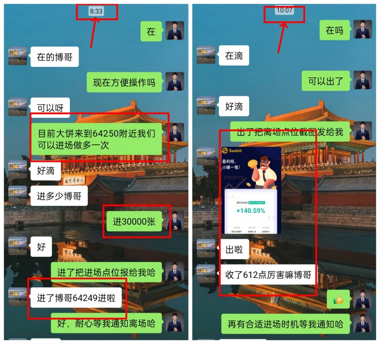 [吴启博—论币]大饼早间再度空头放量试探63800附近阻力点多头放量上行试探65100当前震荡机会把