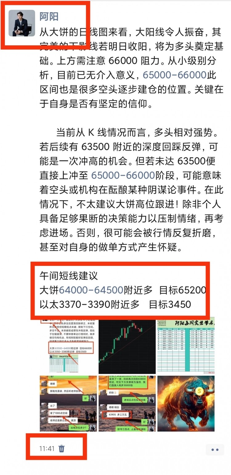 [币圈阿阳]表格下方可以耕上