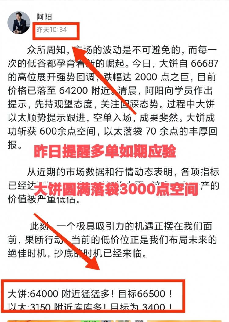 [币圈阿阳]利。市场已经迎来令人振奋的反弹，预期目标达到并部分落袋。