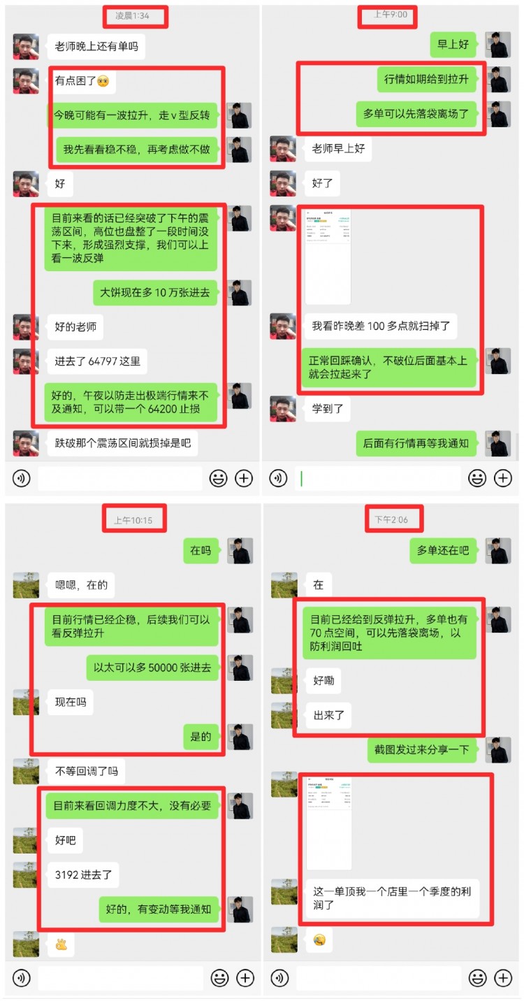 [明杰]比特币震荡下跌，关注66000附近