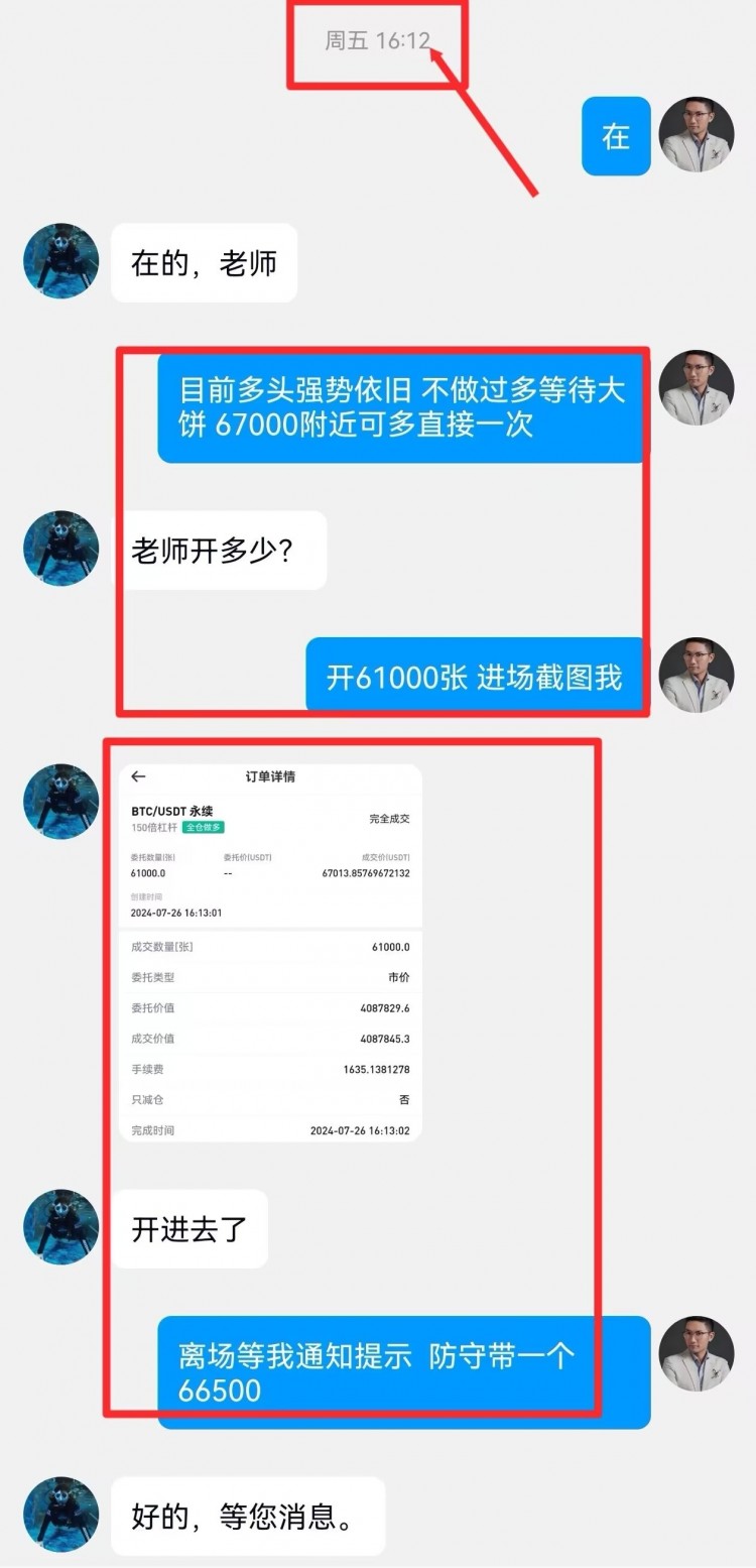 [财经彭天生]彭天生：周一比特币以太坊操作建议及分析策略