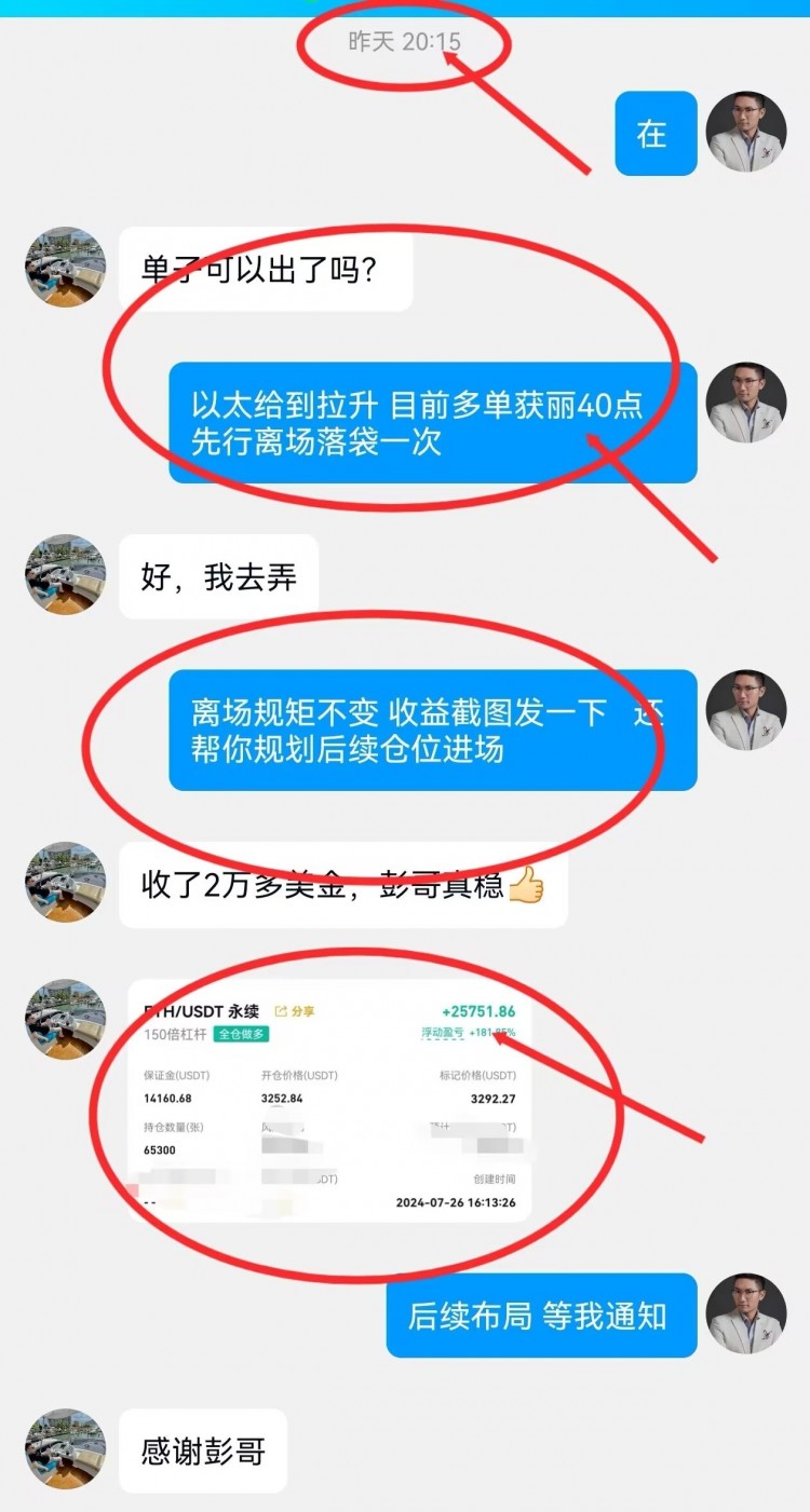 [财经彭天生]彭天生：周一比特币以太坊操作建议及分析策略