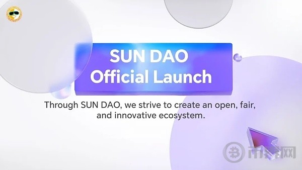 [币界网]SUN.io正式上线SUN DAO