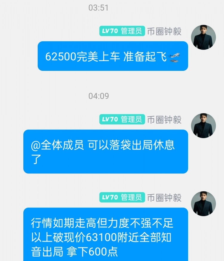 [币圈钟毅]惊悚一夜