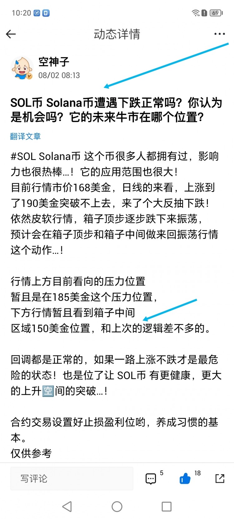 [空神子]SOL币下跌回调是建仓的时机！你认为的底部在哪里？还在等你的底部？抓得住吗？