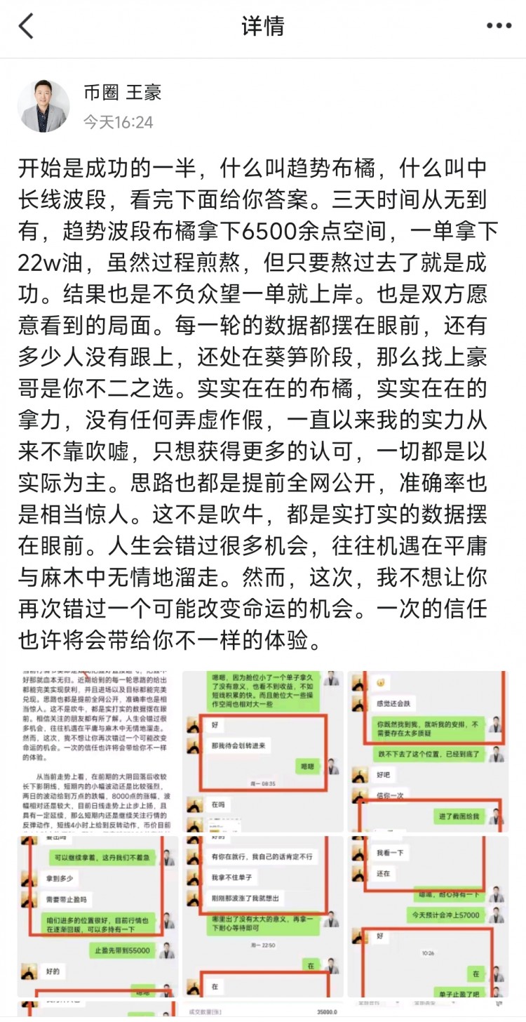 [币圈王豪]晚间比特币以太坊操作思路以及策略分析